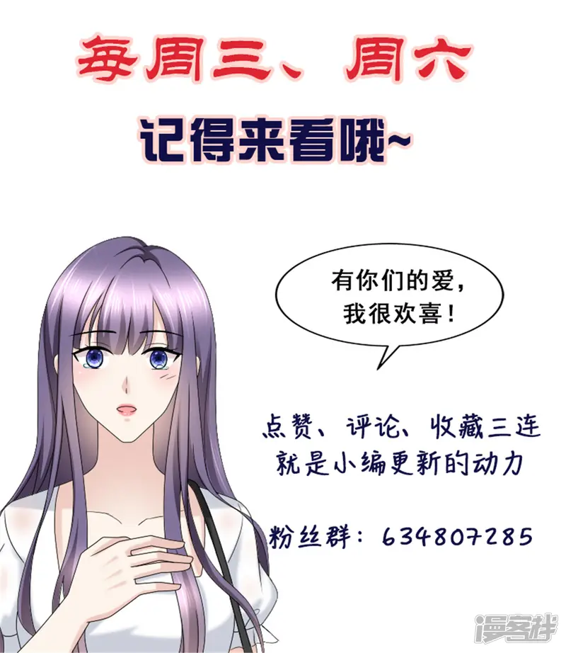 复婚之战：总裁追妻路漫漫-第105话 他独自一个人-第27页