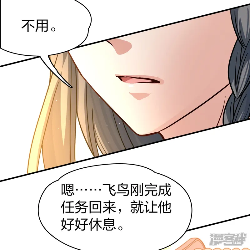 寻找前世之旅-番外篇9 司音番外Just one day03-第18页