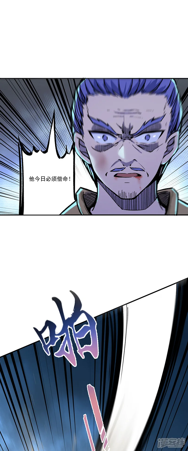 武道独尊-第372话 求救信号-第4页
