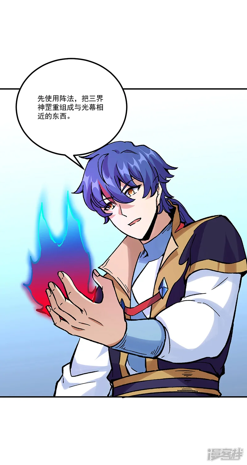 武道独尊-第376话 财力碾压-第34页