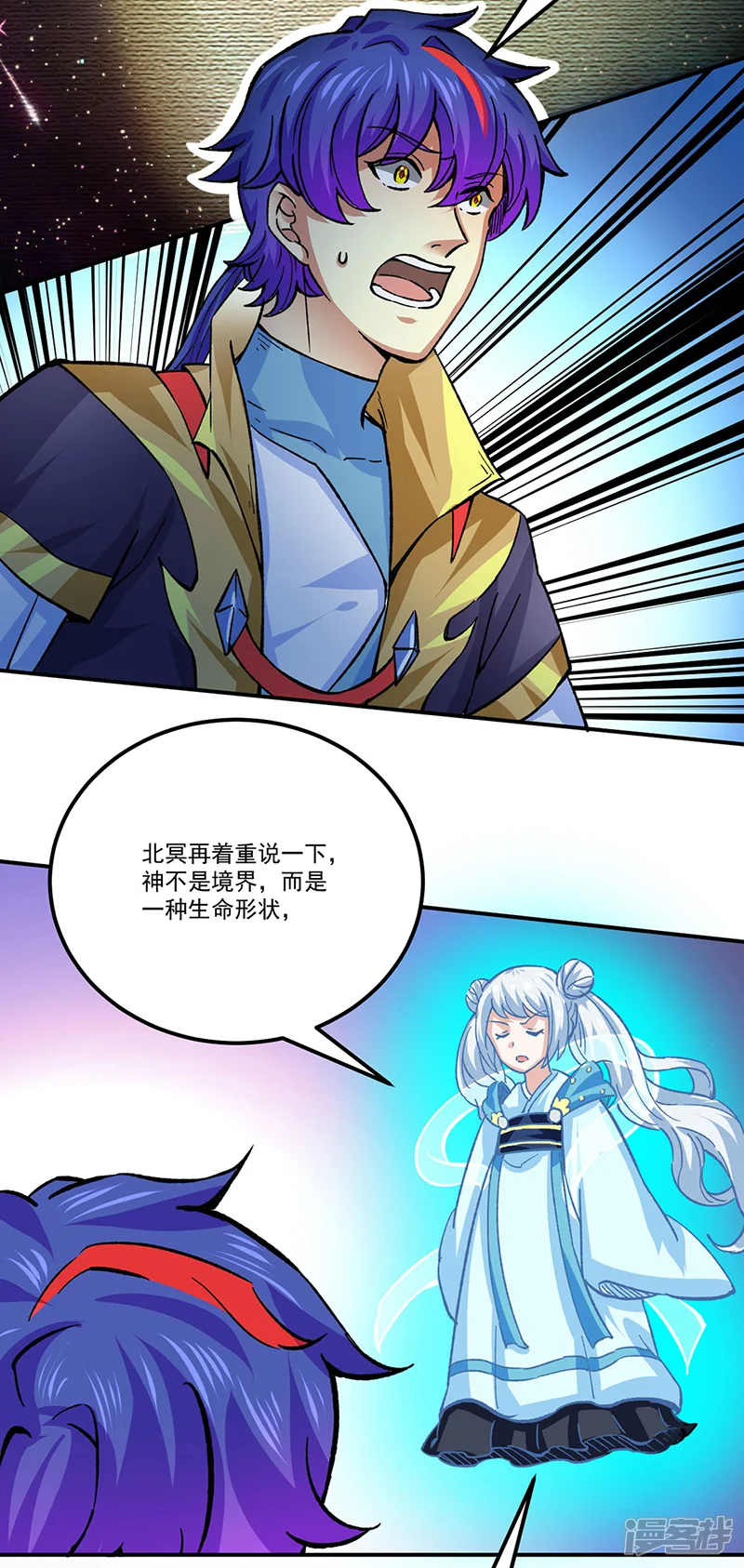 武道独尊-第378话 武神与神明-第21页