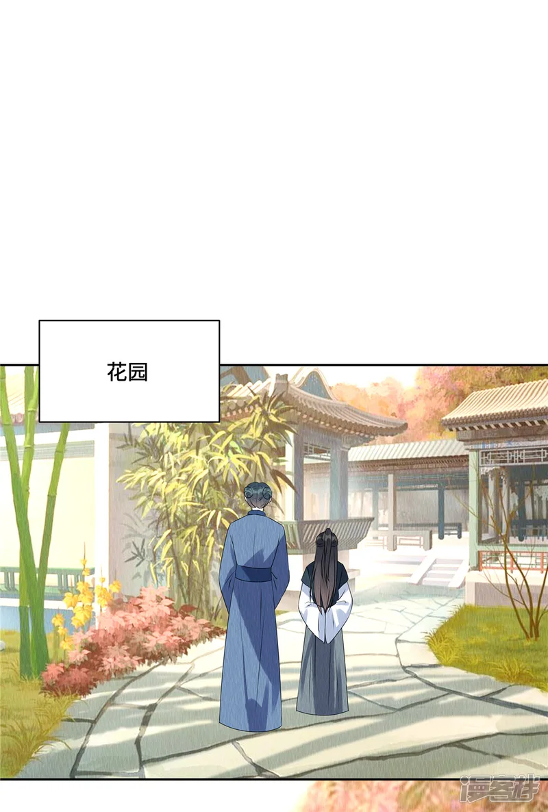 惹火狂妃：王爷放肆宠-第56话 商衍之要回来了？！-第21页