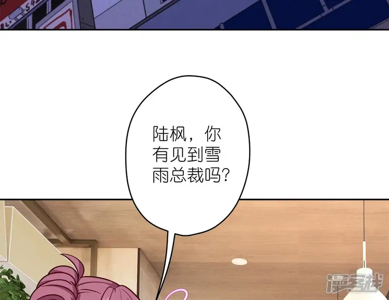 最豪赘婿 龙王殿-第195话 恕不奉陪-第6页