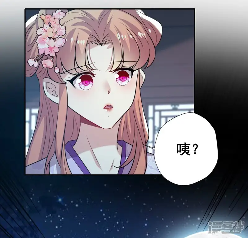 我的血族大人-第203话 被夺走的灯芯-第26页