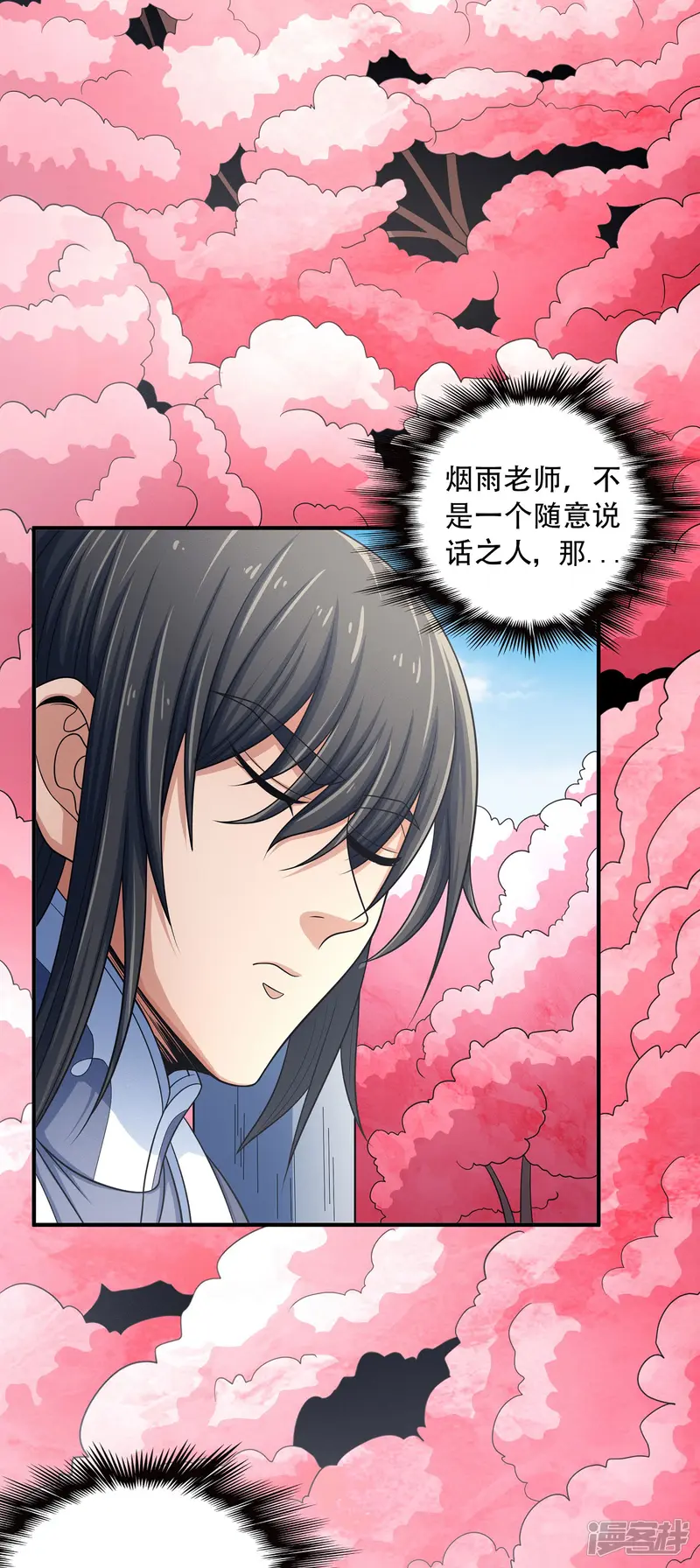绝世武神-第150话2 刻画-第5页