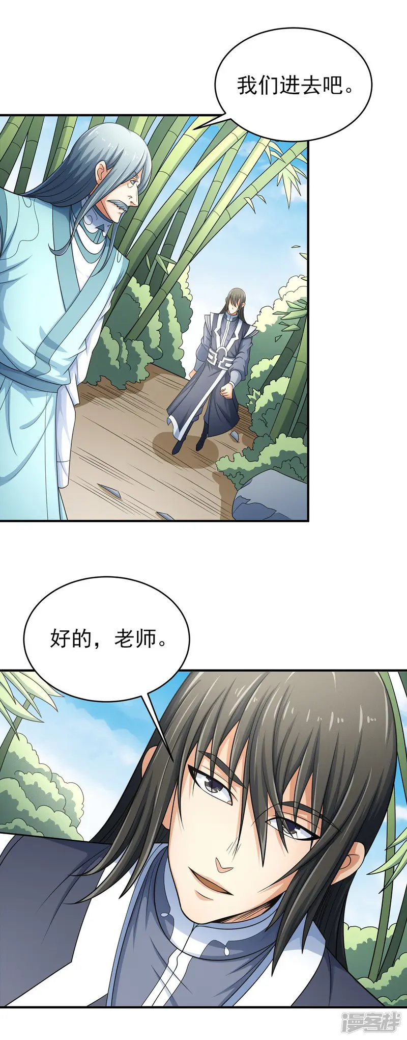 绝世武神-第150话2 刻画-第20页