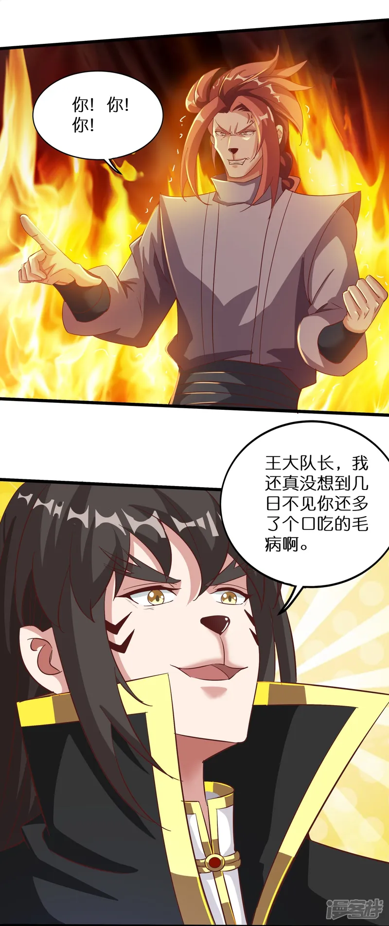 仙帝入侵-第161话 手下留情-第11页