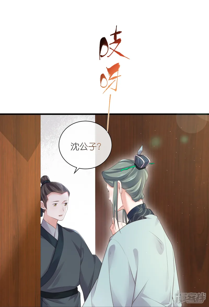 黑莲花学习手册-第63话 轻功送考飞檐走壁-第26页