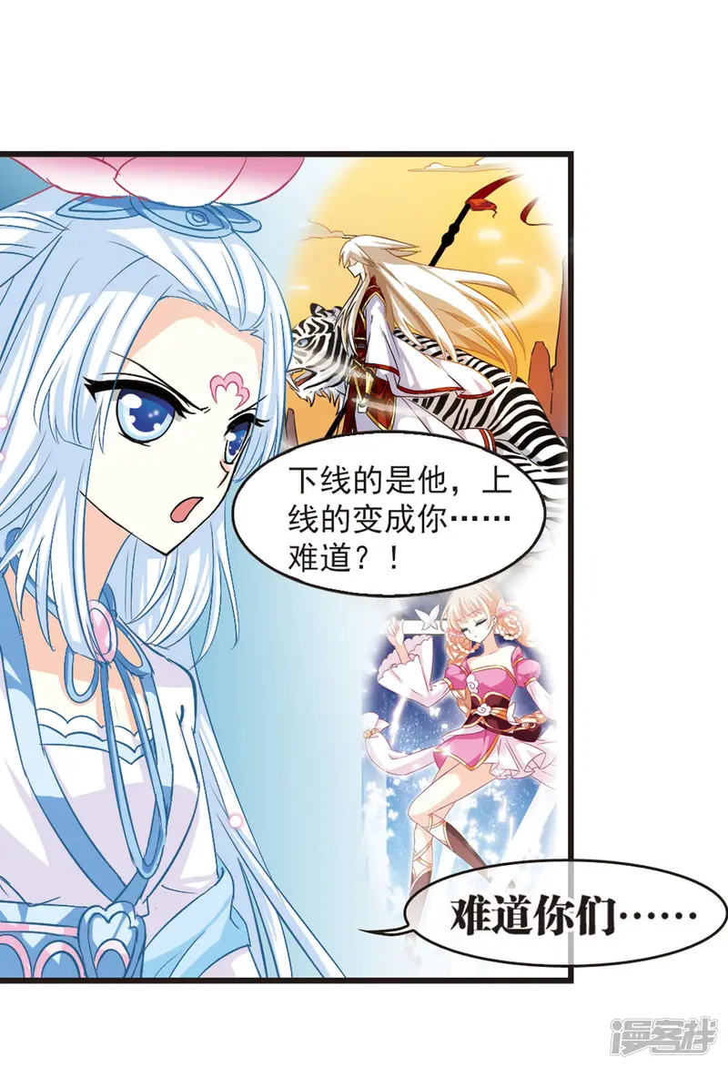 风起苍岚-第6话 桃花霉运3-第3页