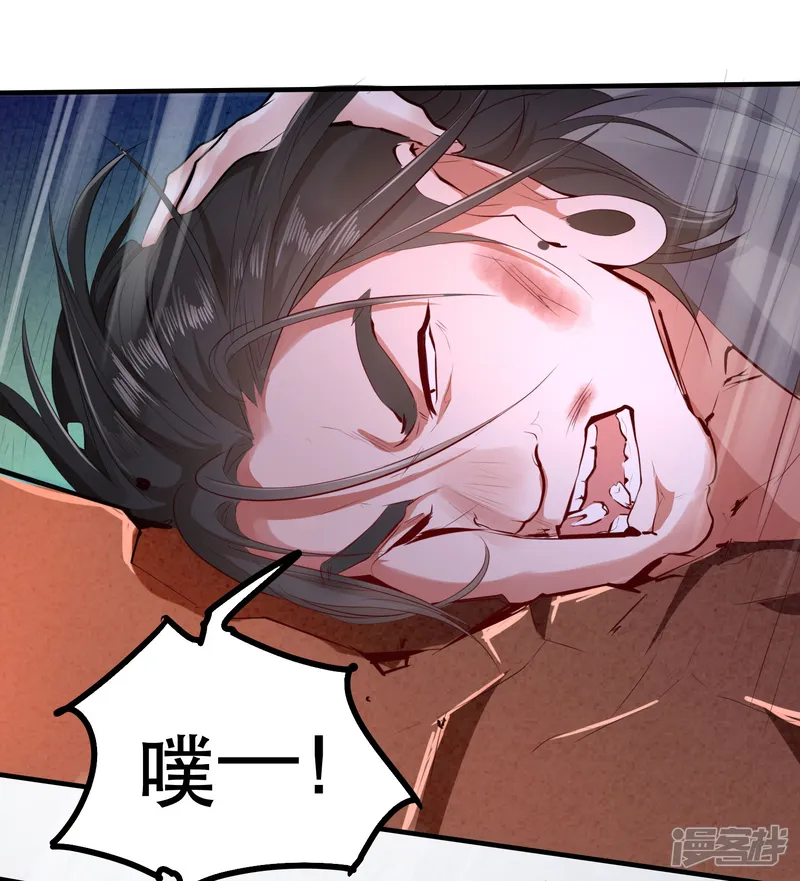 这个王妃路子野-第143话 北阴怒了-第7页