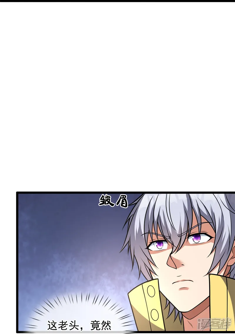 都市之逆天仙尊-第258话 拍卖开始-第11页