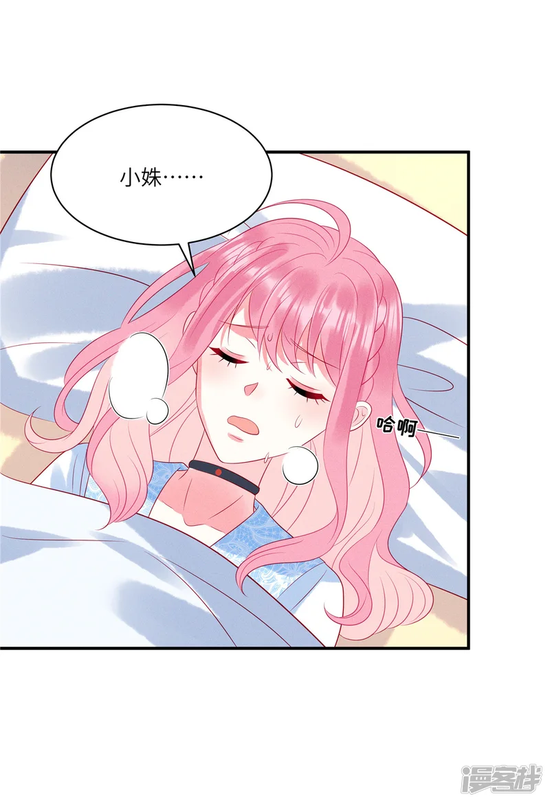 狼总裁的兔小姐-第93话 我一直讨厌你-第3页
