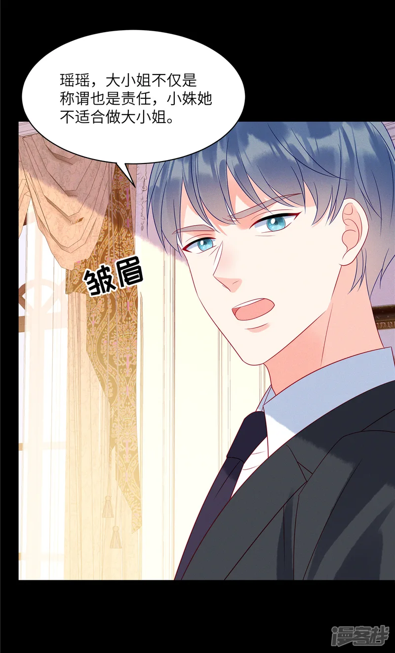 狼总裁的兔小姐-第93话 我一直讨厌你-第18页