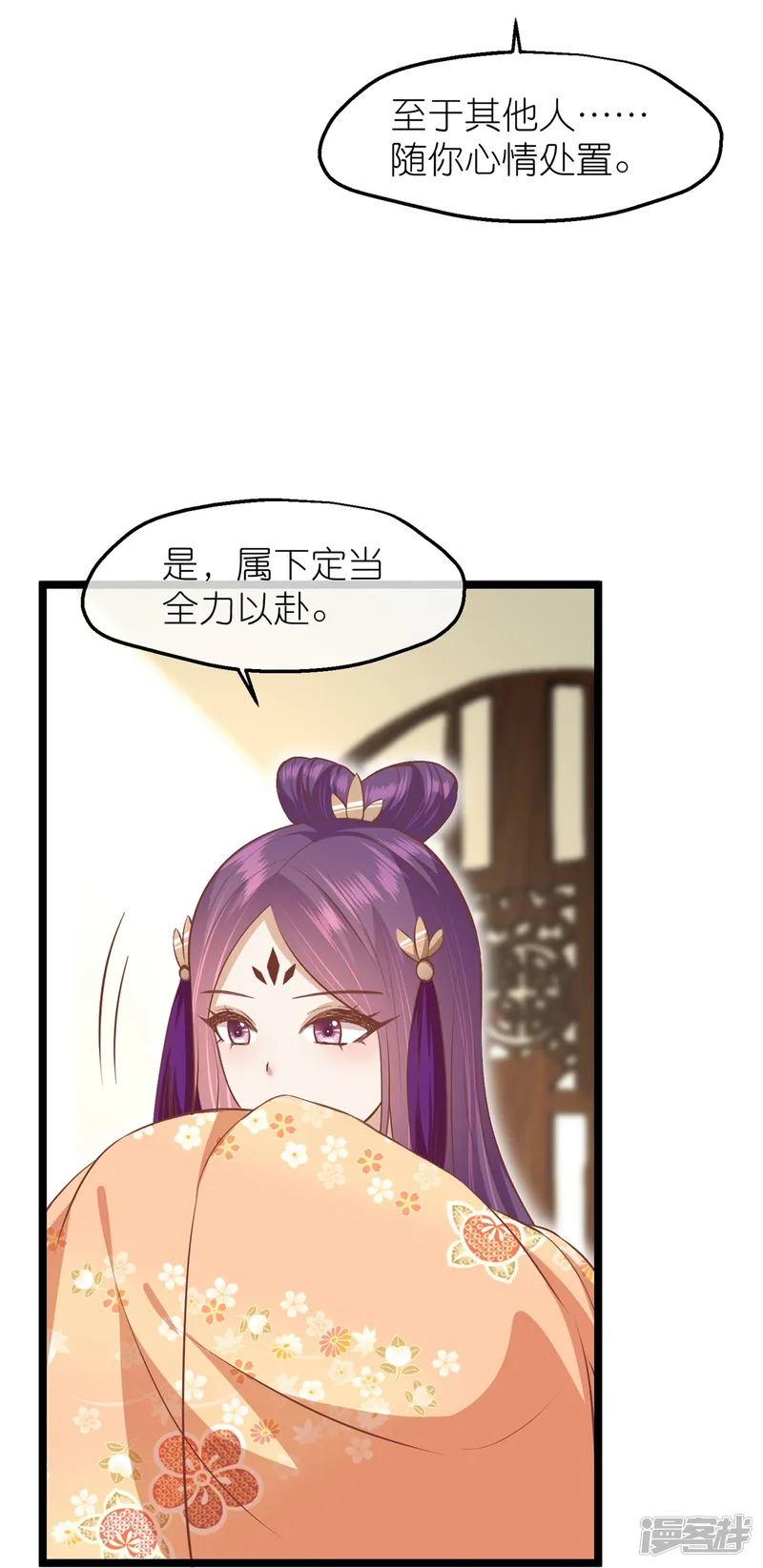 读档皇后-第三季第61话 几日之前-第32页
