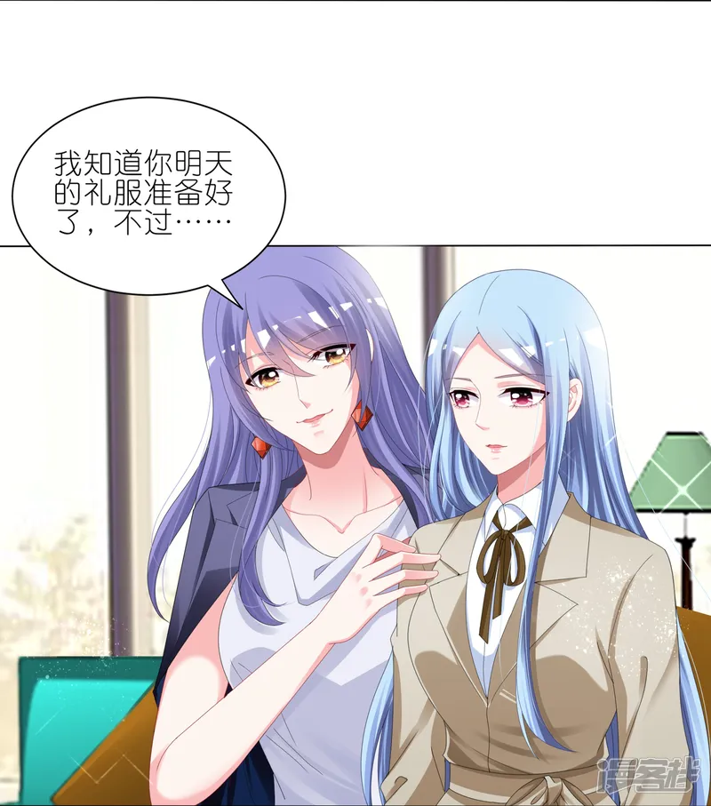 我被总裁黑上了！-第415话-第25页