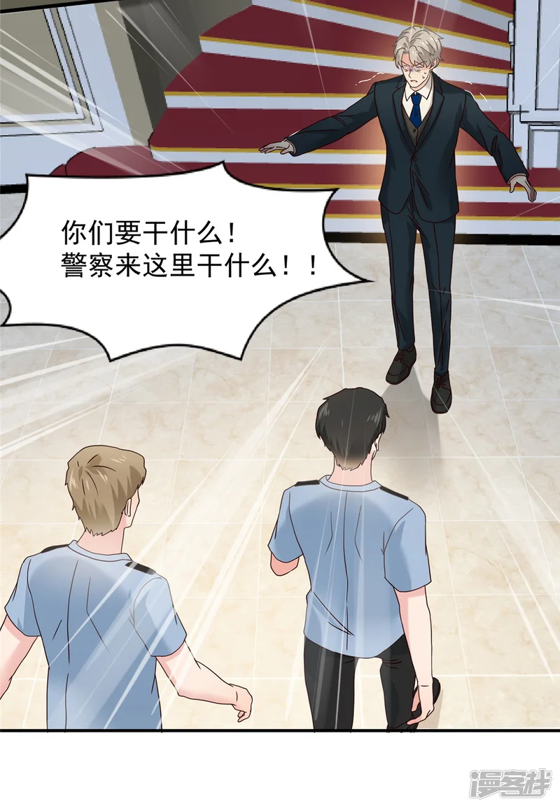 重生相逢：给你我的独家宠溺-第197话 送你一个大礼-第16页