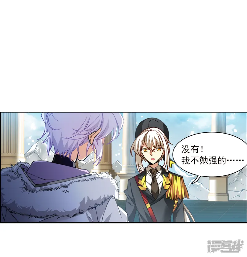 三眼哮天录-第2季131话 入昆仑3-第26页