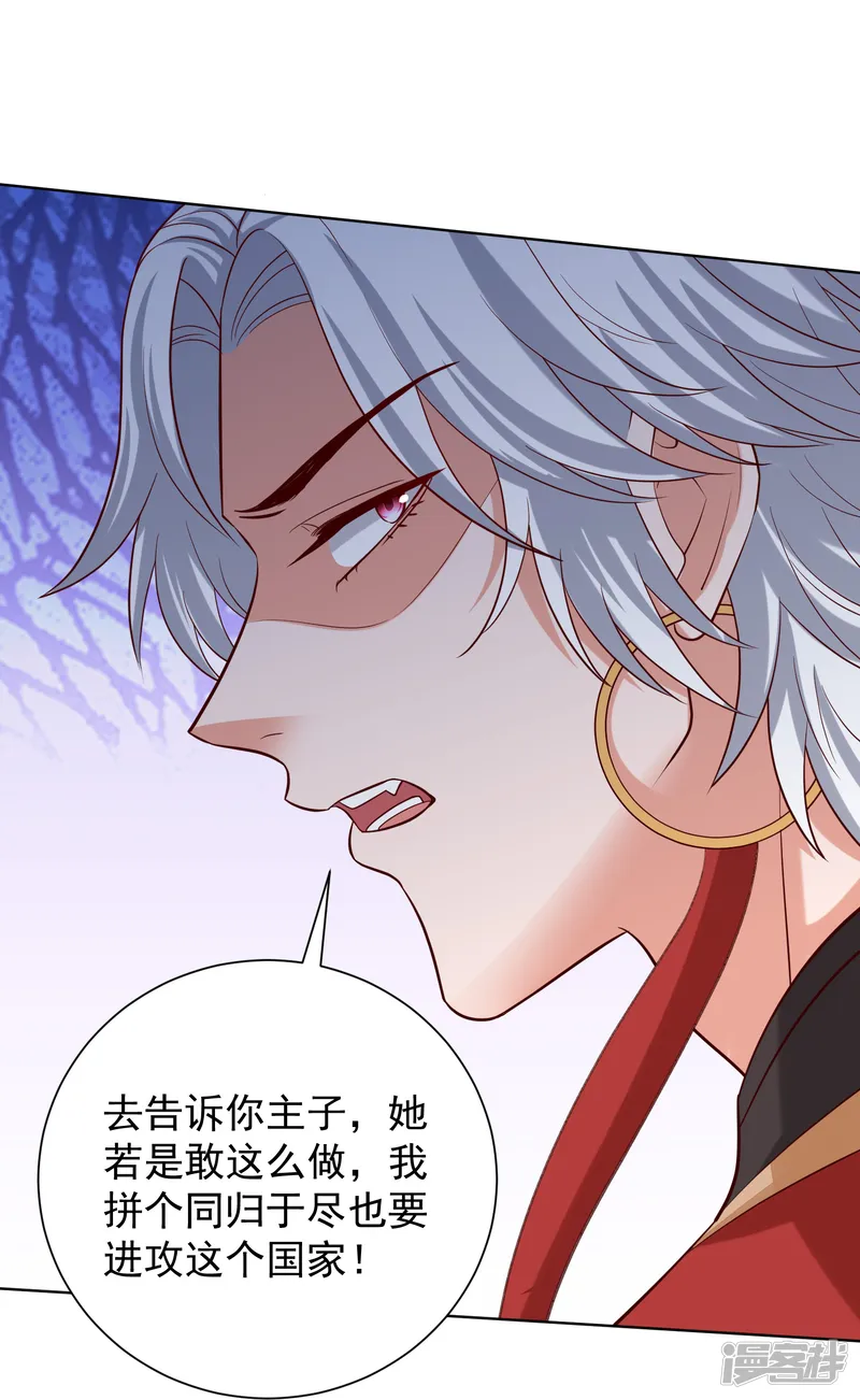 毒医嫡女-第280话 夫妻同心-第6页