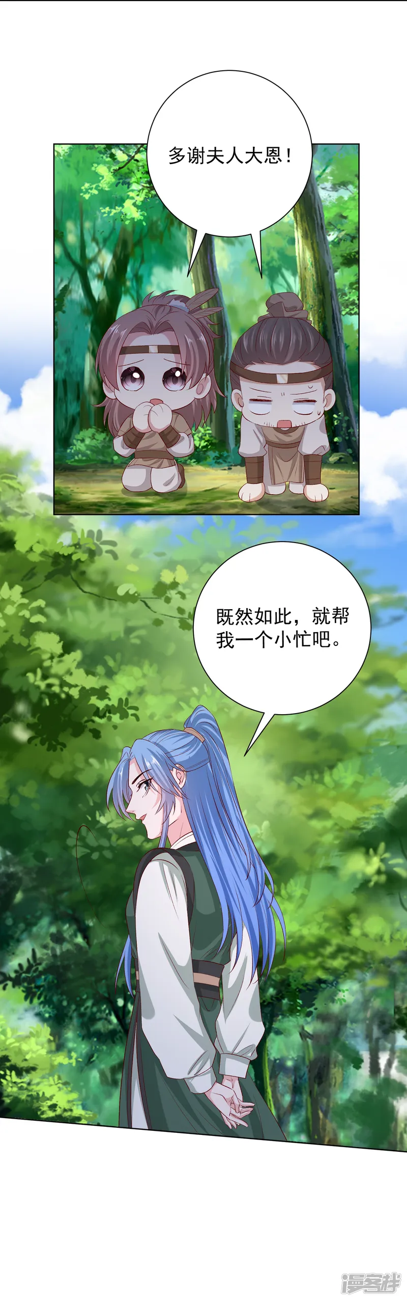 毒医嫡女-第280话 夫妻同心-第30页