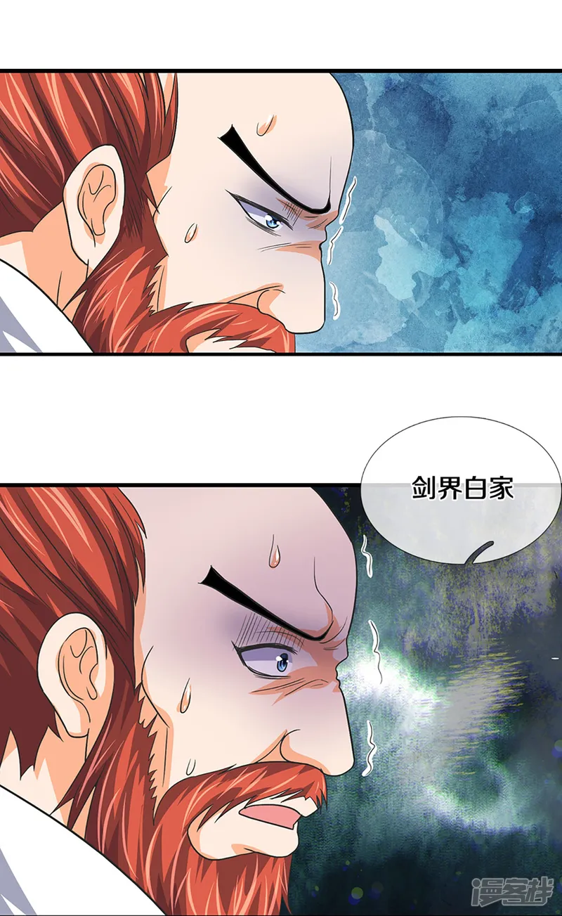 神武天尊-第430话 空间崩碎-第46页