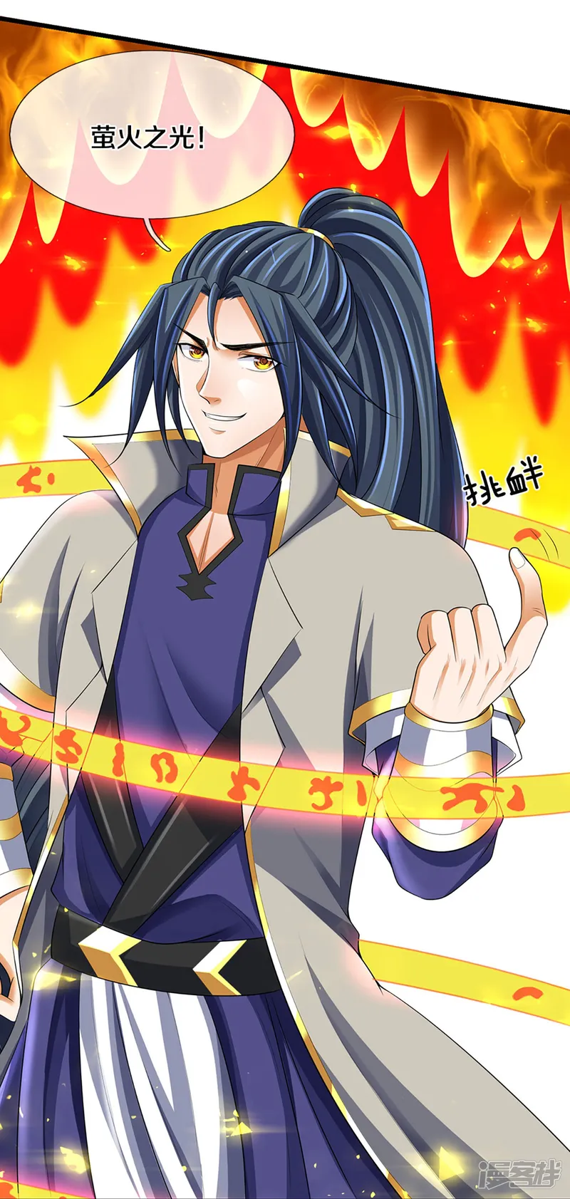 神武天尊-第428话 毫无招架之力-第30页