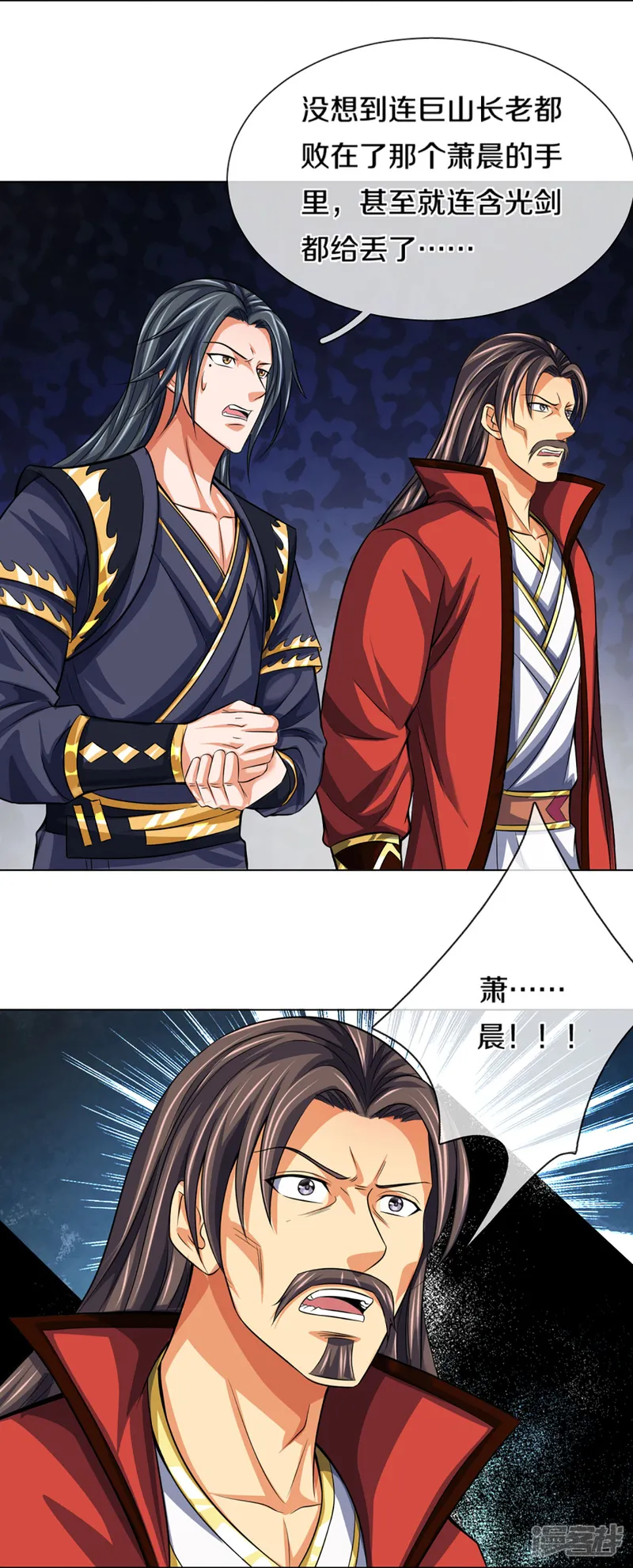 神武天尊-第431话 请白自鑫出山-第9页