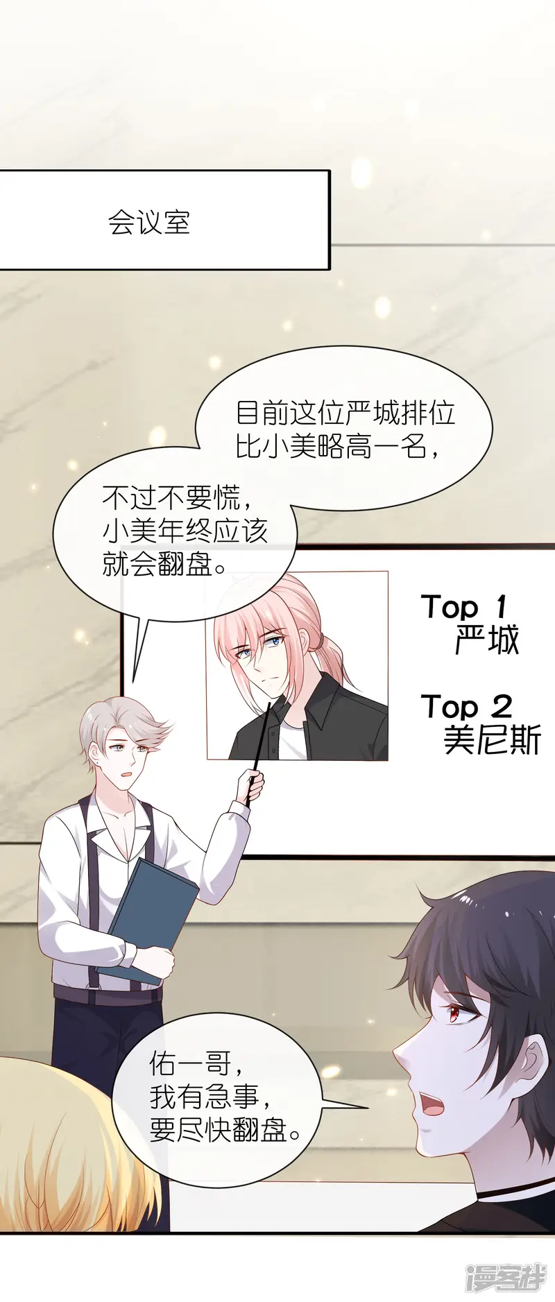 王的第一宠后-第160话 挑拨离间-第15页