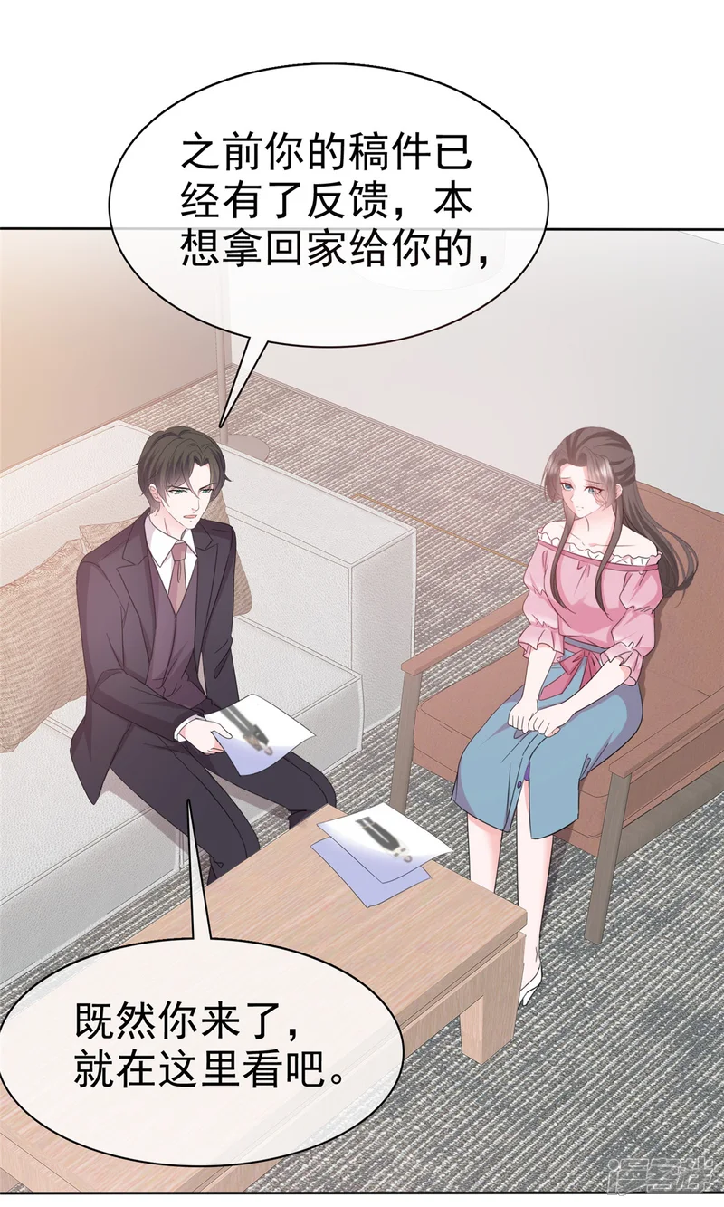 逆袭归来：我的废柴老婆-第71话 我保护你-第14页
