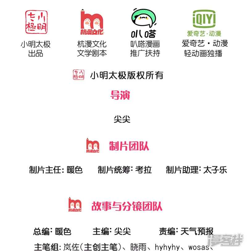逆天剑神-第495话 对阵银落，凰焰刀阵-第2页