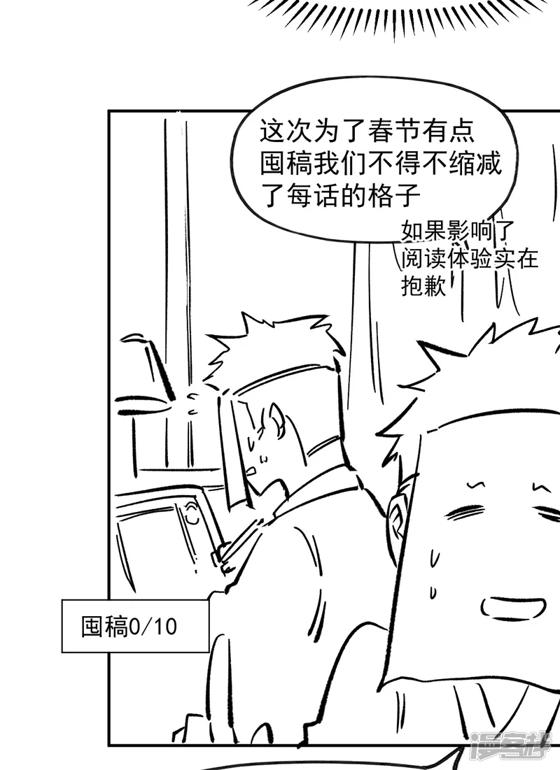 史上最强男主角-第75话 来吧展示-第42页