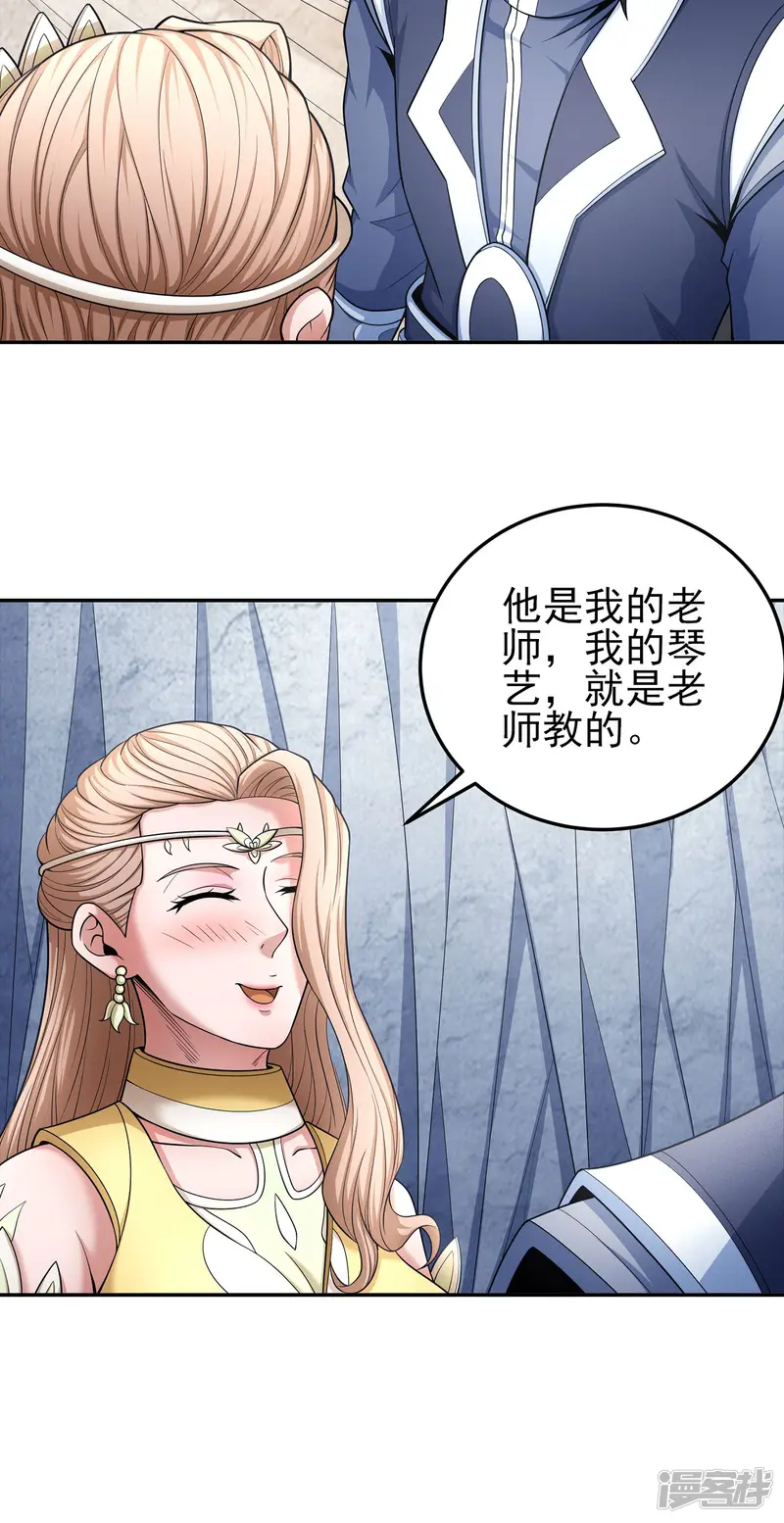 绝世武神-第150话3 刻画-第13页
