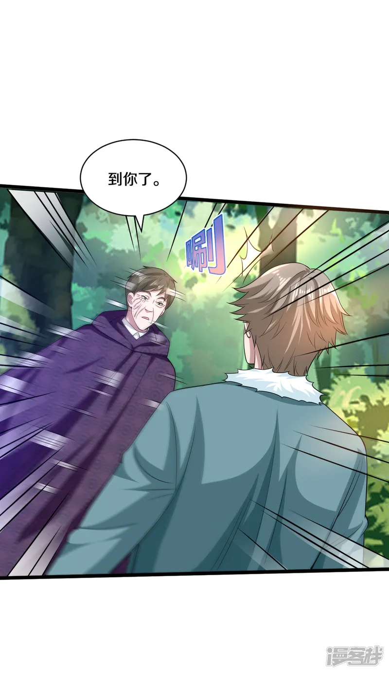 都市邪王-第251话 再战老熟人-第27页