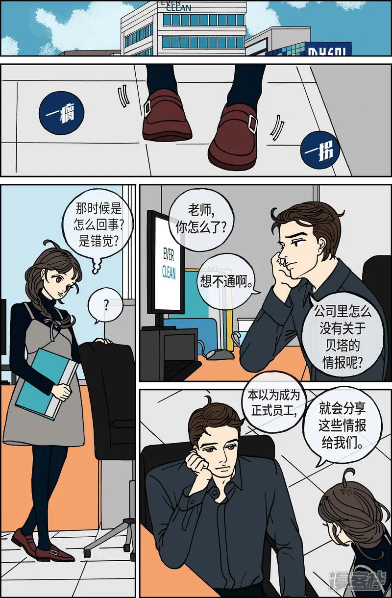 午夜搭档-第80话 迷宫2-第10页