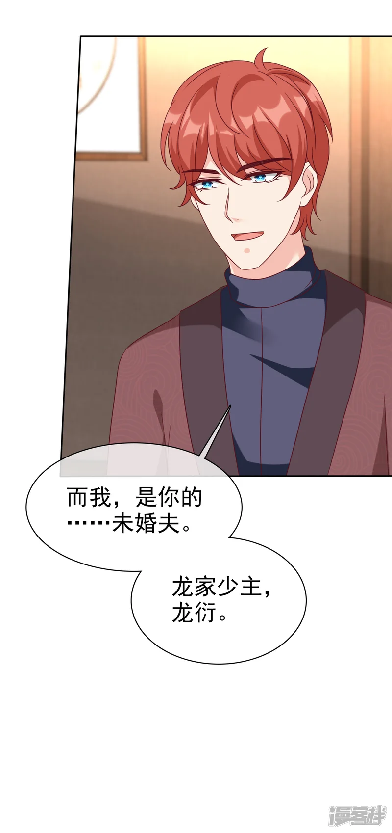 冰山总裁强宠婚-第215话 一个长长的故事-第10页
