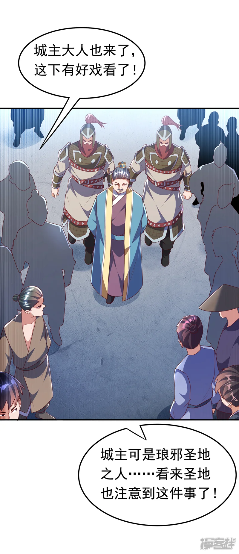 武逆-第219话 下一个是谁？！-第10页