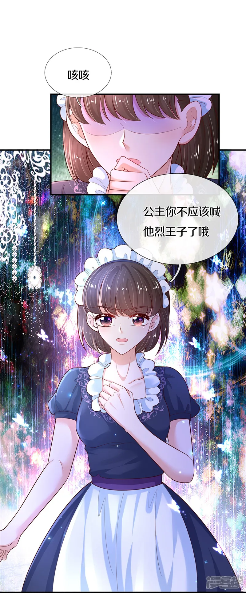某天成为王的女儿-第421话 三十三皇叔-第23页