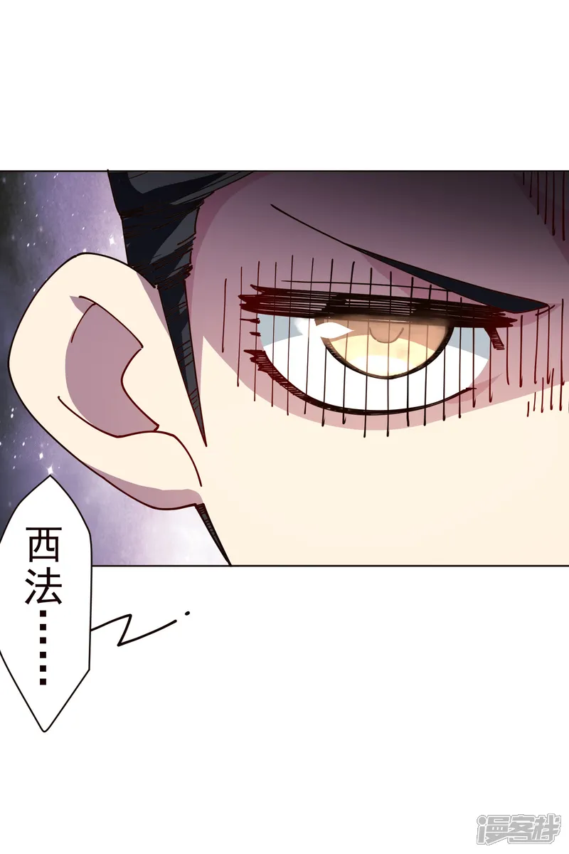 封&middot;禁神录-第265话 风之元术-第27页