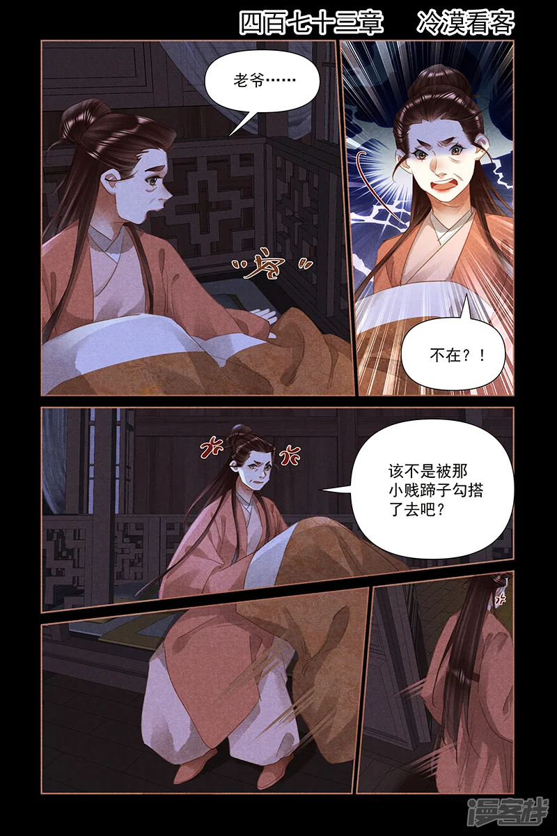 神医嫡女-第473话 冷漠看客-第1页