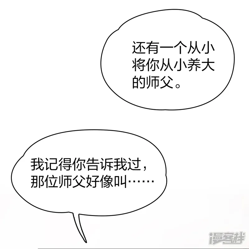 寻找前世之旅-第2季第124话 被封印的记忆4-第19页