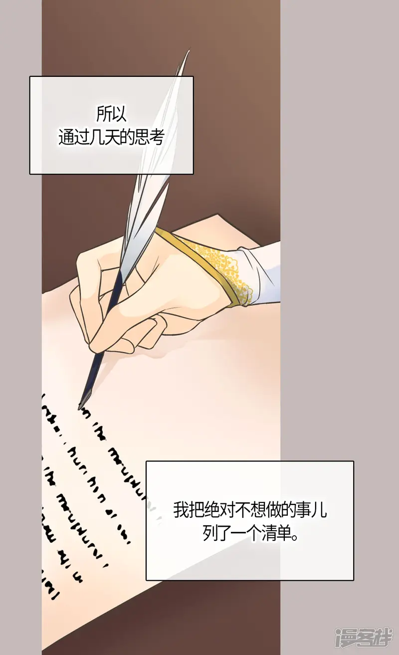 皇帝的独生女-第458话 莲娜的烦恼-第22页