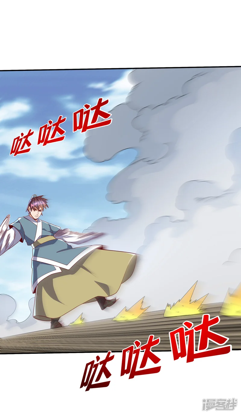 武逆-第220话 五万武晶助兴？！-第29页