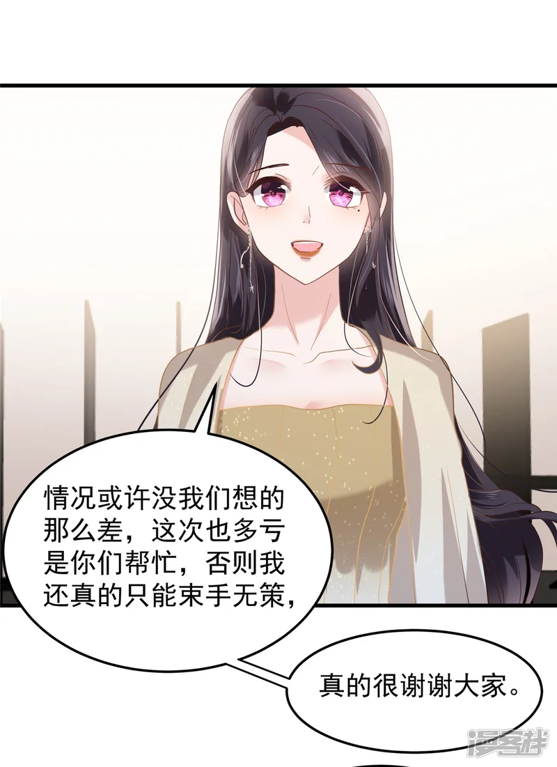 重生相逢：给你我的独家宠溺-第201话 我都会找到你-第3页