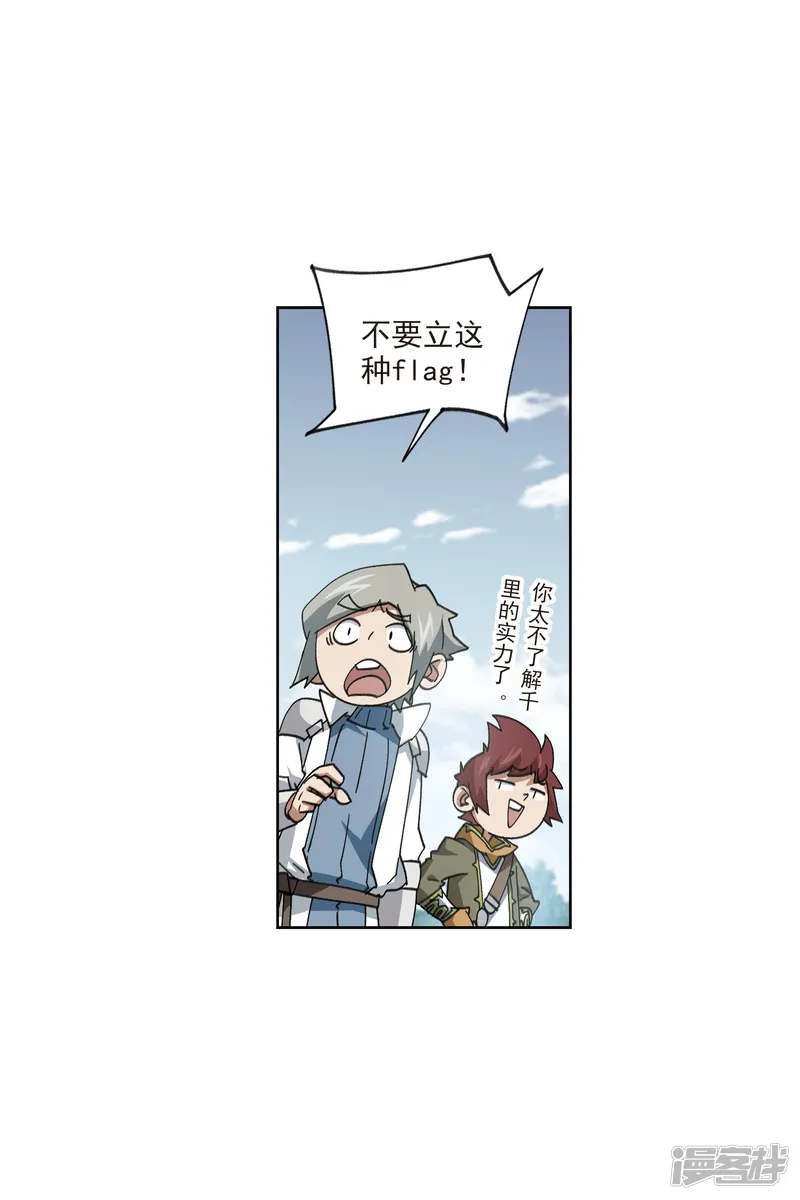 网游之近战法师-第418话 散装团队1-第4页