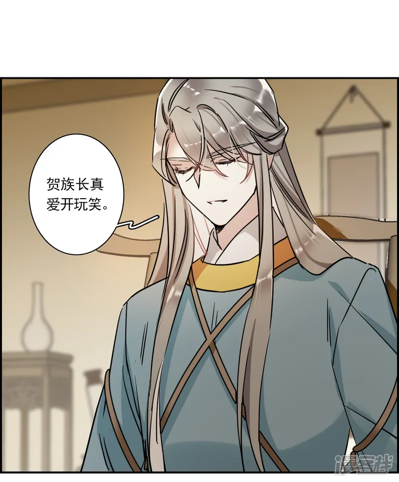 上国赋之千堆雪-第307话 五万大军2-第19页