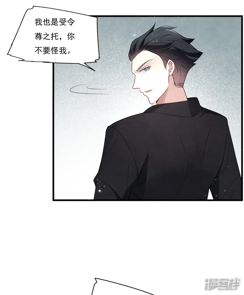 摩耶&middot;人间玉-第2季8话4 失守-第15页