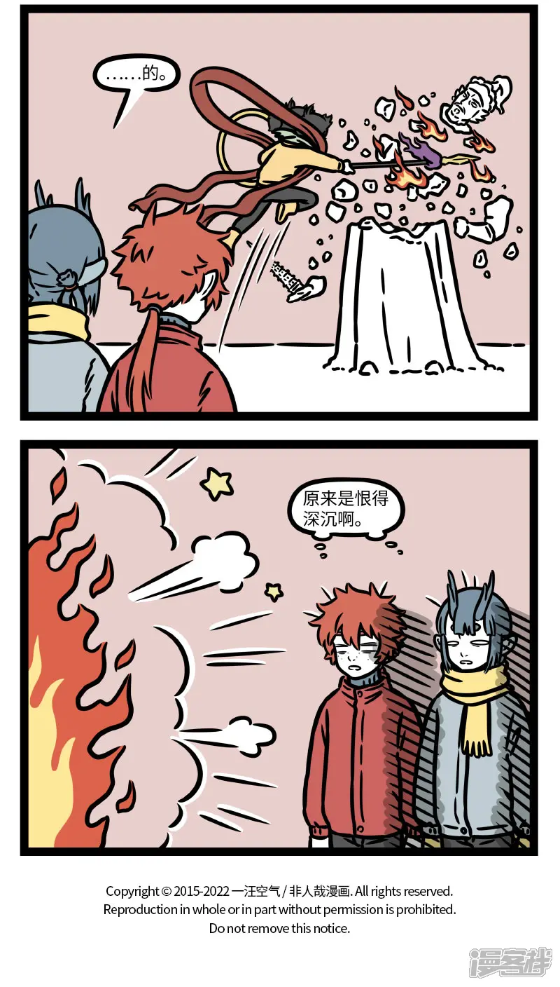 非人哉-第771话 倒春寒的日子里就是要玩雪-第4页