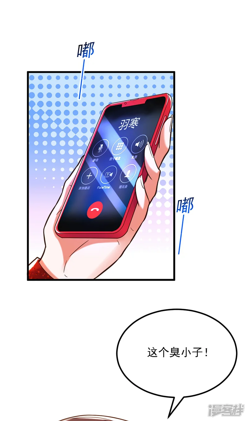 重生空间：豪门辣妻不好惹-第310话 奇怪？他们在跟踪我-第10页