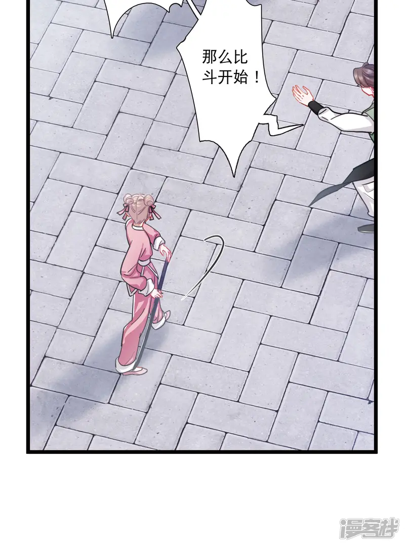 名剑冢-第129话 独立3-第8页