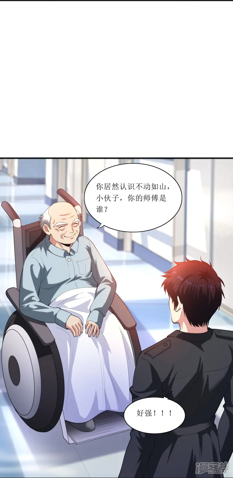 医等狂兵-第237话 此话当真？-第11页