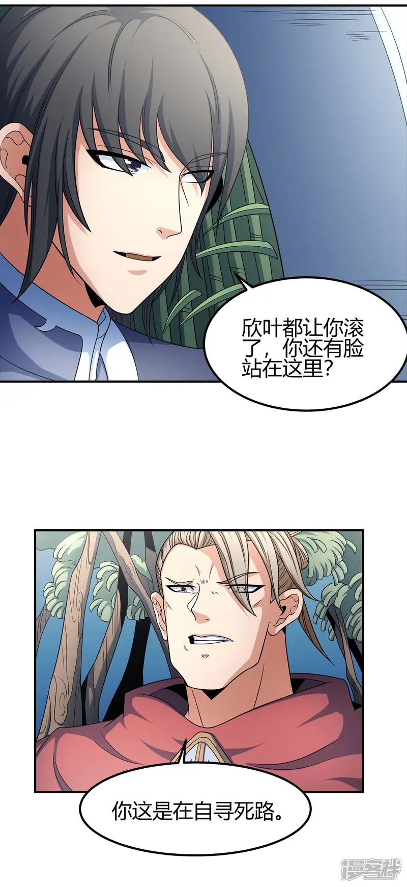 绝世武神-第151话3 禁军统领-第15页